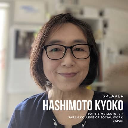 橋本恭子 hashimoto kyoko