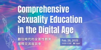 數位時代下的2025-comprehensive-sexuality-education-in-the-digital-age