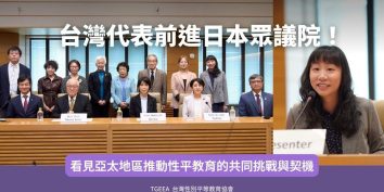 Asia Parliamentarians’ Conference on Education for Life, Safety, and Human Dignity 2025