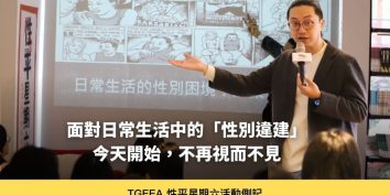 性平星期六38王鼎棫