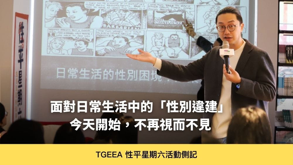 性平星期六38王鼎棫