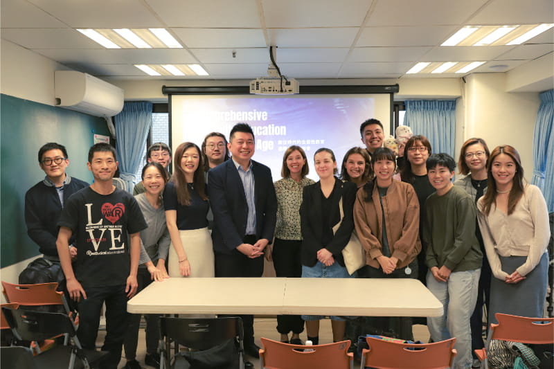 數位時代的全面性教育:國際交流座談會 CSE in the Digital Age – International Forum
